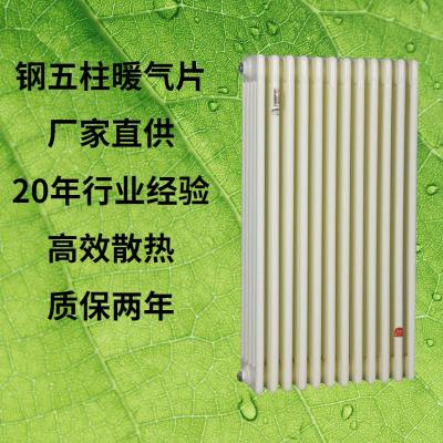 暖气片生产厂家 家用钢制柱型散热器 可定制