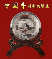 中國牛浮雕大銀盤