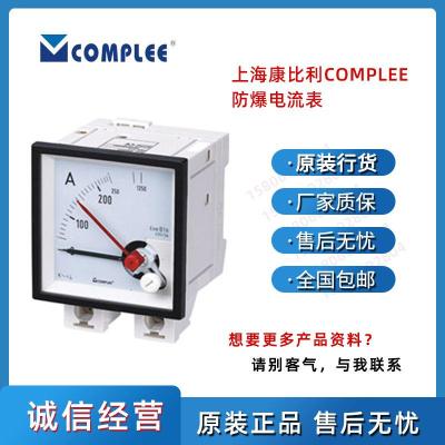 上海康比利KLY-E72防爆电流表的使用方法