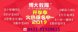 长春2020届高考生能否复读