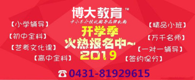 长春2020届高考生能否复读