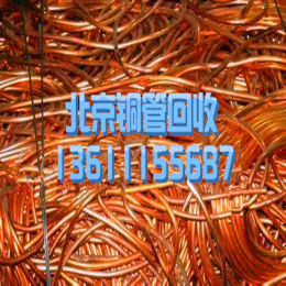 天津废铜回收天津电缆回收天津废铝回收价格