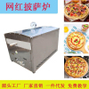 河南濮阳烤披萨的机器多少钱移动燃气披萨炉