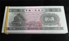 1953年貳分紙幣回收價(jià)格 哪里回收