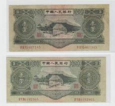 貳分紙幣1953年多少錢 值得收藏嗎