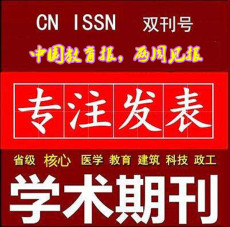 西部素質教育 西部素質教育雜志社征稿