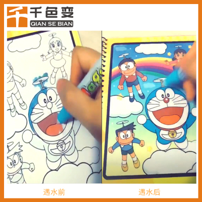 水性丝印变色油墨 遇水变色画纸油墨