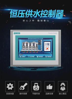 深圳市-yz3007寸触摸屏智能变频恒压供水控