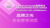 2020第六届上海酵博会与世界燕窝及滋补品展
