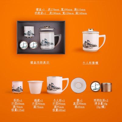 千里江山图文创衍生品定制陶瓷茶杯套装