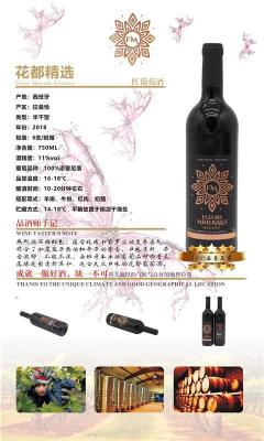 山东德赫萨克红葡萄酒哪里卖