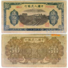 1953年紅伍元紙幣收購(gòu)價(jià)格是多少