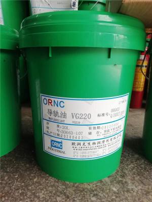 欧润克导轨油VG220北京精雕指定产品高品质