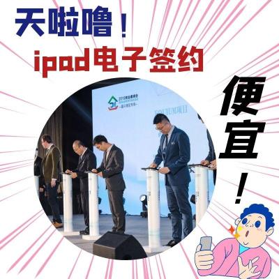 溫州ipad電子簽約租賃ipad簽約出租YEAH給力