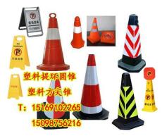 淄川路锥施工警告路标90锥桶发光锥形标圆锥