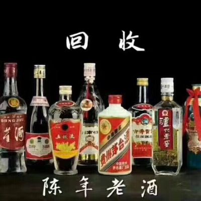 安吉县回收名酒怎么回收