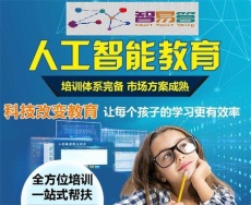 AI智能教育在中国的发展智易答AI艾宾浩斯AI