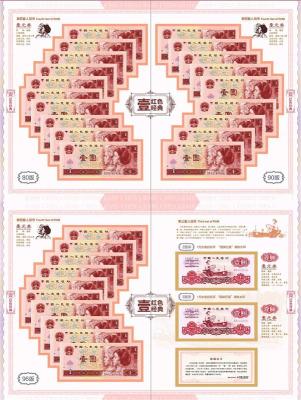 紅色經(jīng)典壹號鈔王絕版壹面值