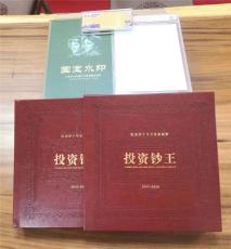 投資鈔王紀念鈔十年全鑒典藏冊