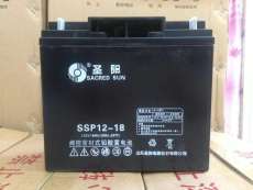 SSP12-18圣阳蓄电池12V-18AH厂家直销