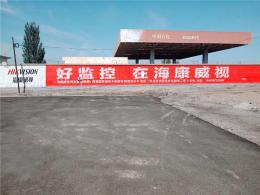 梅州墙体广告户外高速公益墙体喷字喷漆广告
