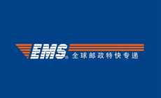 進口貨物送到上海武定路郵局EMS怎么辦理報