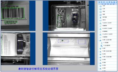 溢胶检测AOI系统 康耐德智能视觉检测