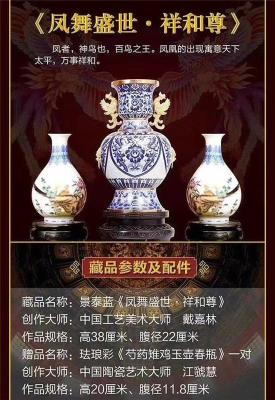 戴嘉林2020年经典力作凤舞盛世祥和尊