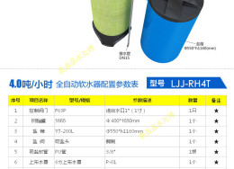 杭州锅炉水处理设备4吨玻璃钢罐软水罐价格