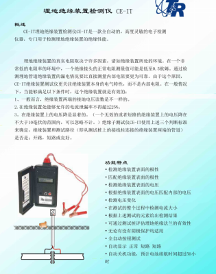 埋地地表绝缘装置检测仪