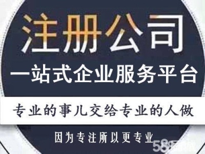 专业办理北京企业注销税务疑难