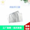 天津铝箔袋 防静电平口屏蔽电子元器件袋厂