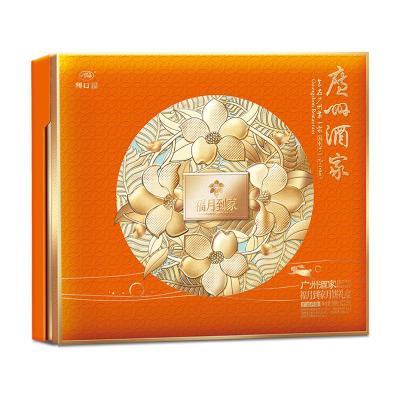 广州酒家月饼 福月到家月饼礼盒