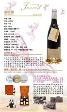 海東紅葡萄酒多少錢