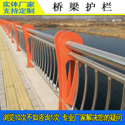 铁路安全防护栏东莞桥梁栏杆汕尾不锈钢栏河