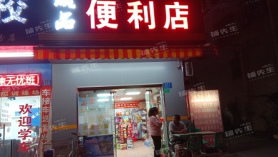 铺先生 东莞市清溪镇 便利店 店铺转让