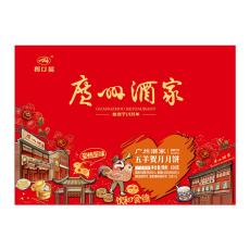 广州酒家月饼 五羊贺月月饼礼盒