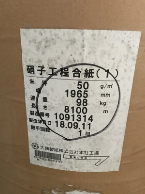 50克日本白牛皮紙 無濕強(qiáng)白牛皮紙