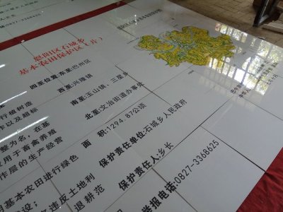 农田保护区瓷砖牌子烧制高标准农田建设瓷砖