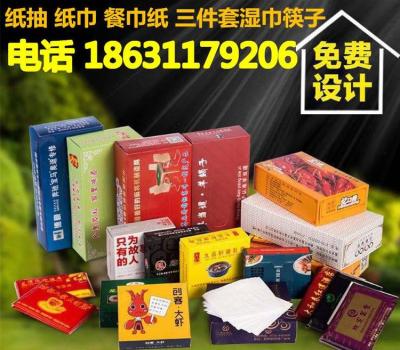 无极餐巾纸厂家 生产定做印标餐巾纸