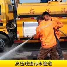 南京各区小区污水管道清洗及检测