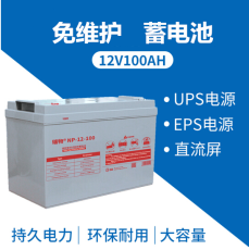 EPS蓄电池BP65-12成都售后服务