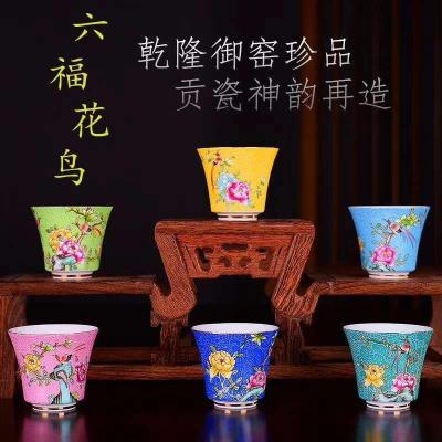 六福花鸟陶瓷茶杯扒花描金边琅彩品茗杯茶具
