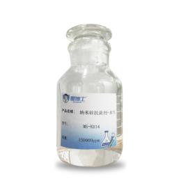 MEIBOSS 纳米锌抗菌剂-MS-K014