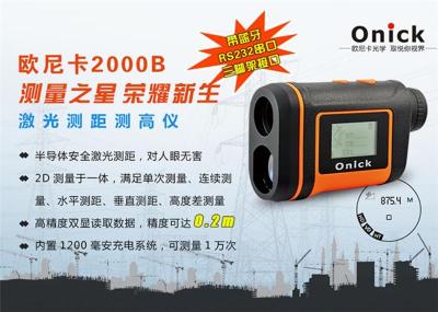 歐尼卡2000B戶外手持激光測距儀2000米測距