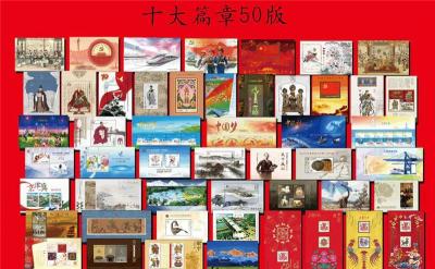 富强中国新中国十年型张邮王珍藏版