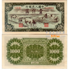 第四版人民币10元四连体钞的价格