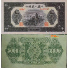 第三套人民币1960年枣红一角的价格是多