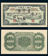 1949年两百元割稻纸币的收藏价值
