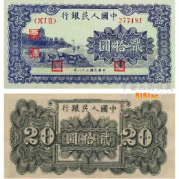 1949年五元水牛纸币值钱吗